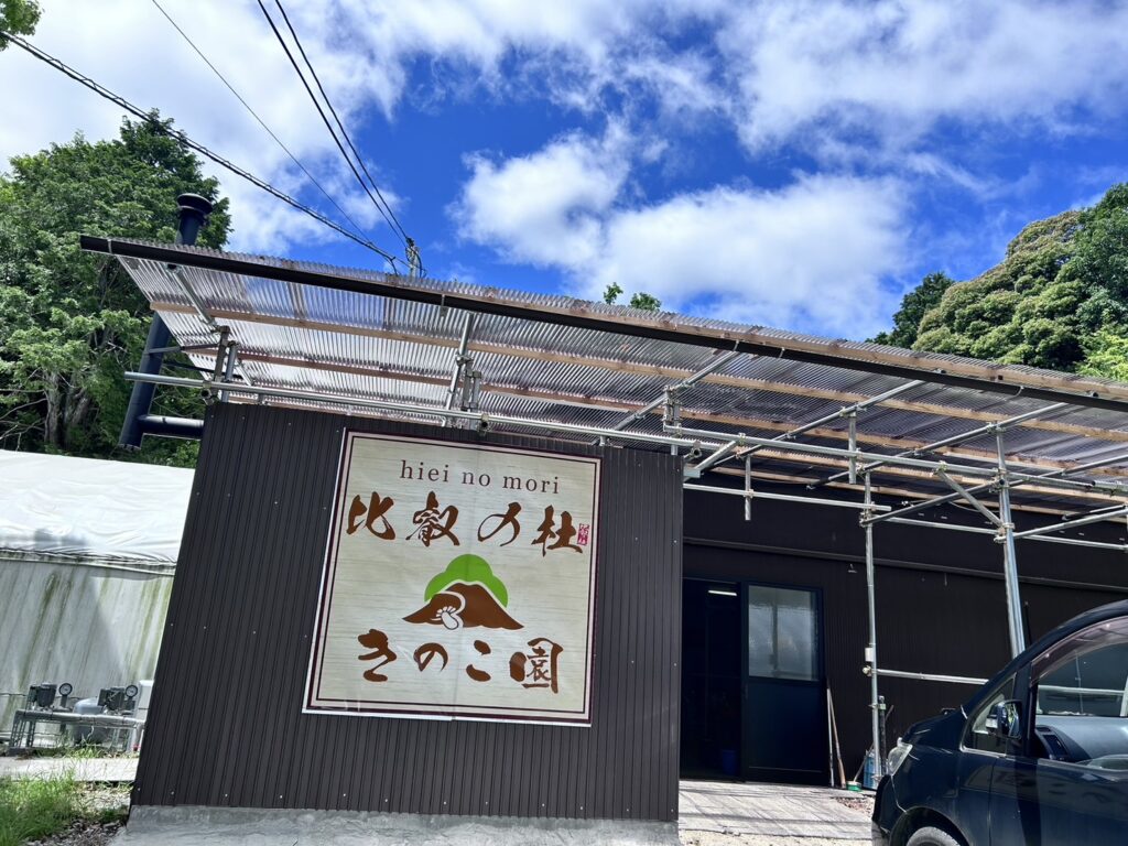 農園の建物の写真